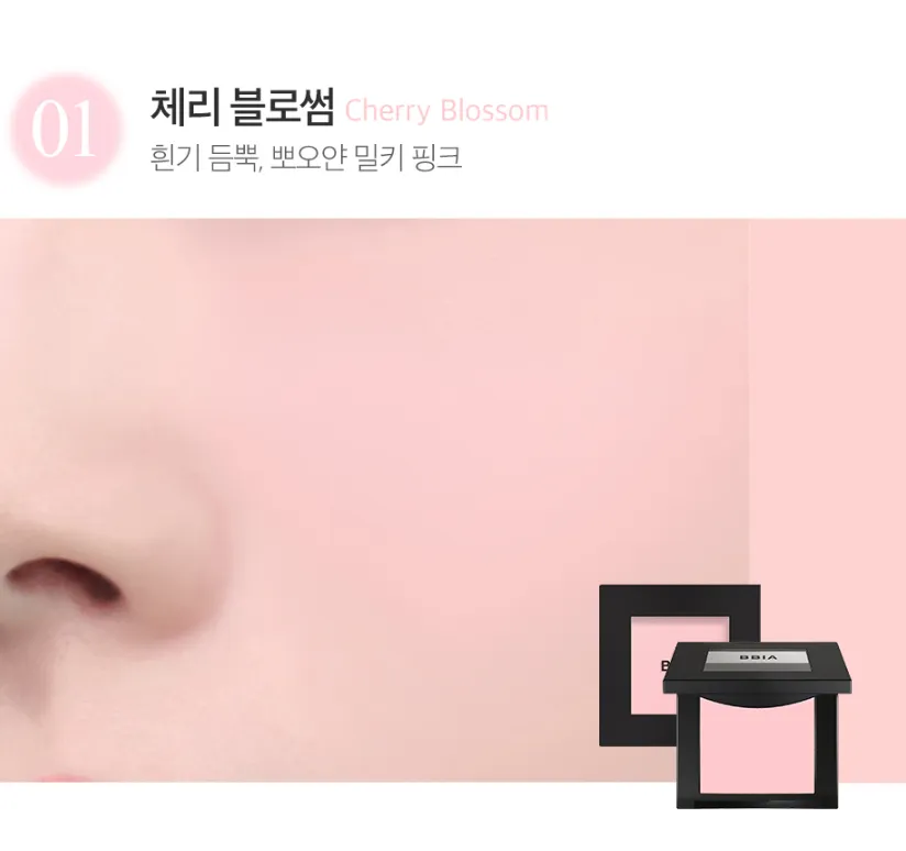 BBIA Last Blush 2.5g